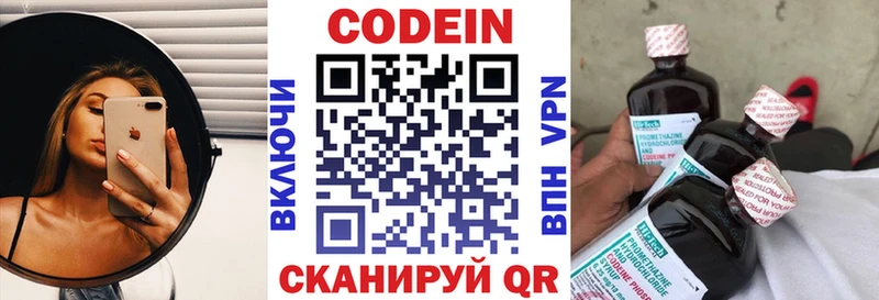 Кодеиновый сироп Lean напиток Lean (лин)  купить   Константиновск 
