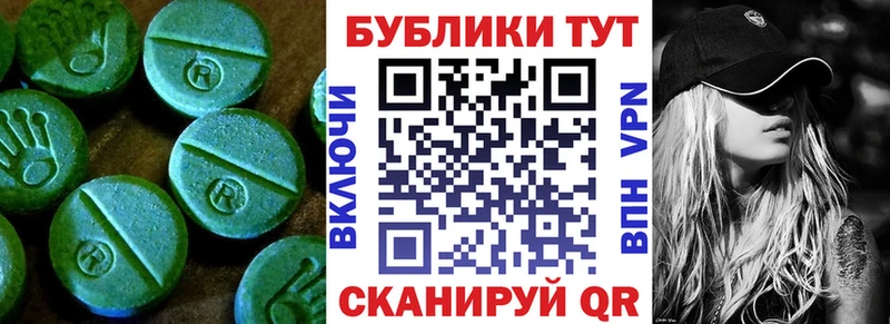 Экстази 250 мг  Константиновск 