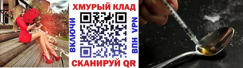 Героин Heroin  купить закладку  Константиновск 