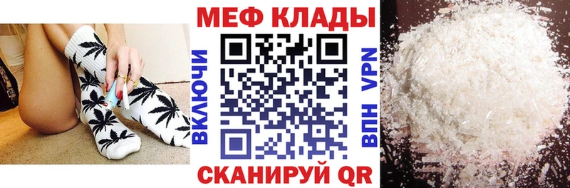 Мефедрон мука где можно купить kraken вход Константиновск